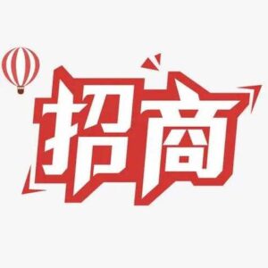 广告招商